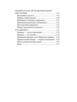 Зеркальная природа людей