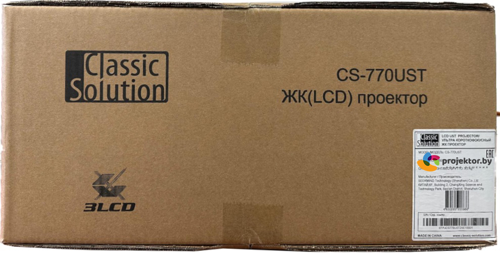Проектор Classic Solution CS-770UST короткофокусный