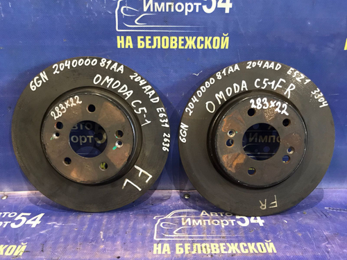 Диск тормозной передний OMODA C5 2024