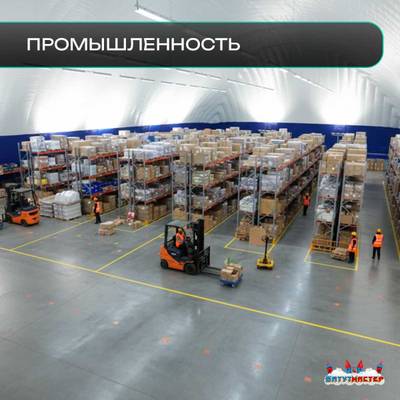 Воздухоопорный купол «Простор 3» 70×50×20 м — из ПВХ универсальный