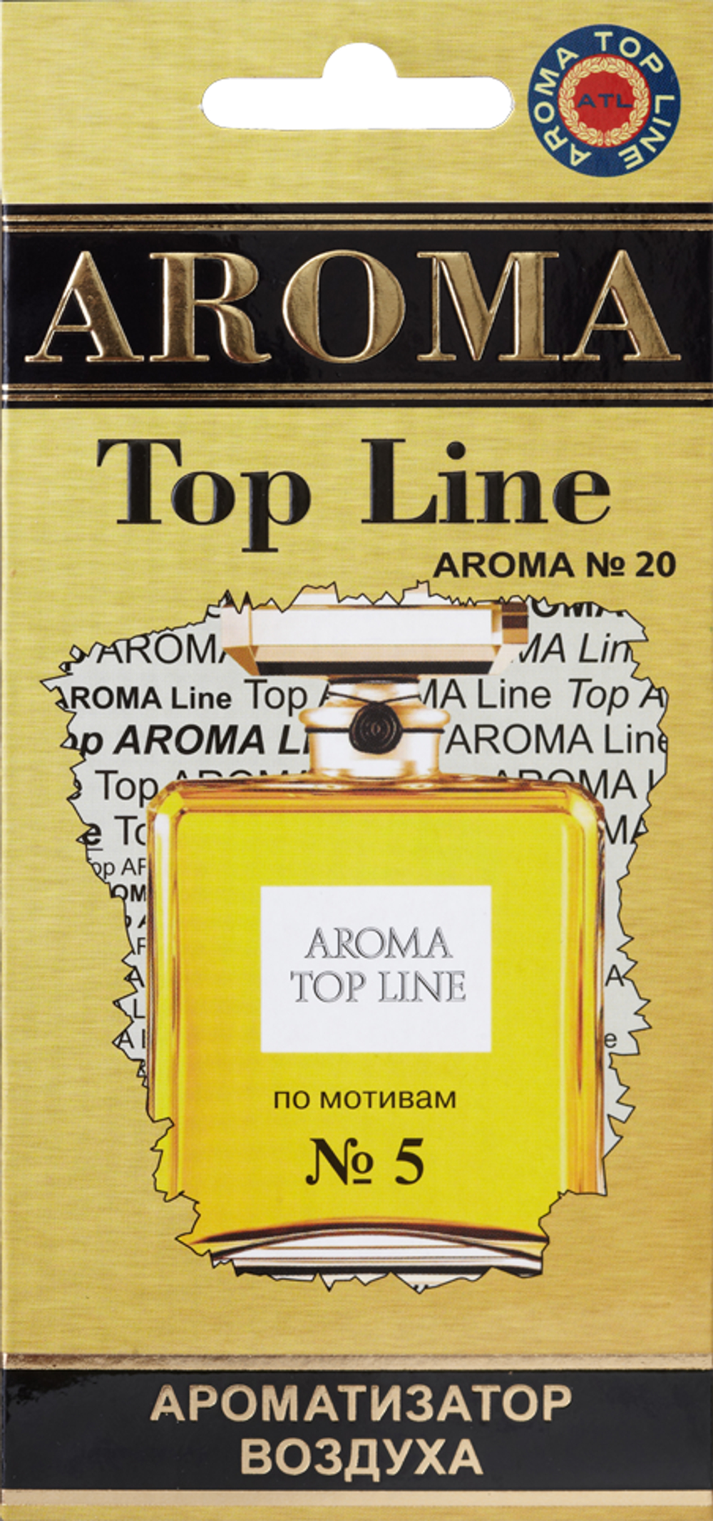 Ароматизатор для автомобиля AROMA TOP LINE №20 №5 картон