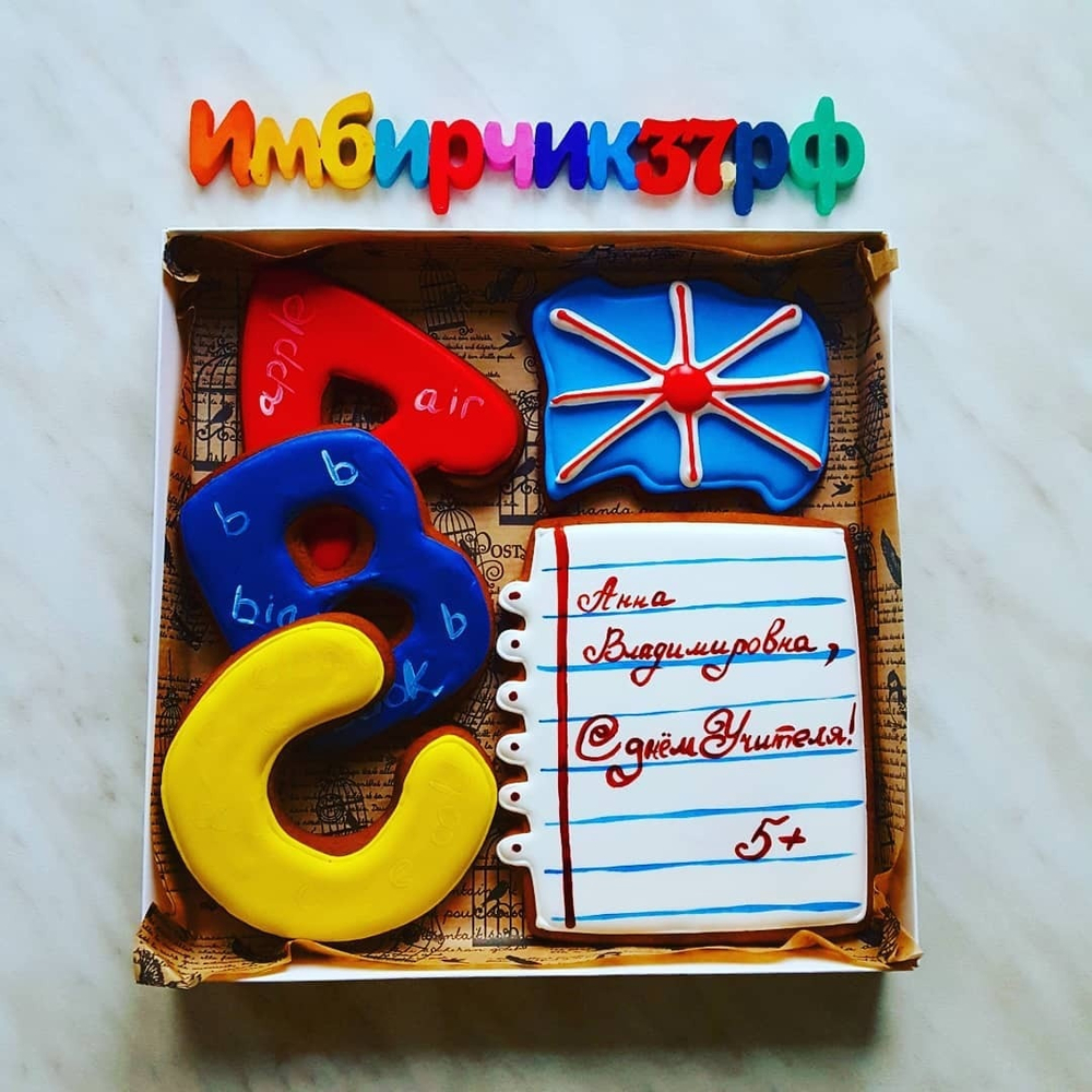 Имбирные пряники День учителя
