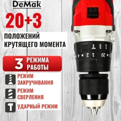 Шуруповерт дрель аккумуляторный бесщеточный ударный DeMak 21В, в кейсе, 2 АКБ 4 а/ч, многофункциональный 120 H/M для сверления, закручивания, долбления, шуруповерт для ледобура, ледоруб ДеМак