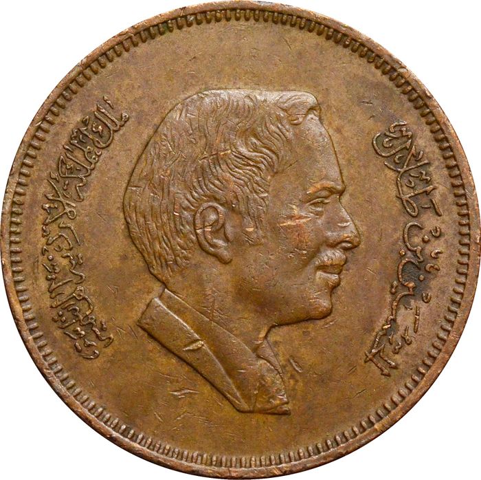 10 филсов 1978 Иордания