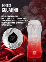 Мастурбатор Trail II Sunset Qasis (Цвет: прозрачный)