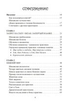 Городские шаманские практики. Пособие для самостоятельного освоения (PDF)