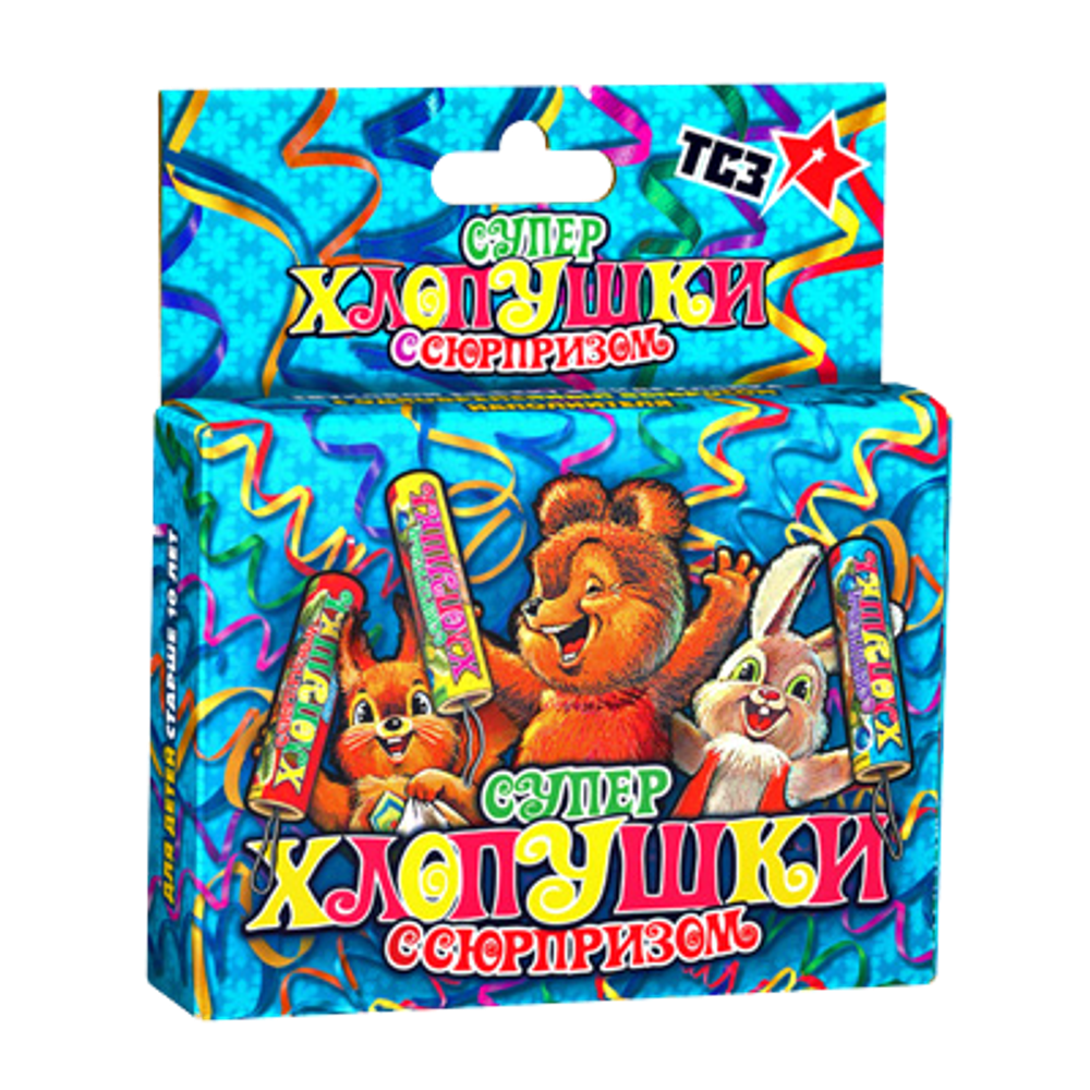 Набор хлопушек с сюрпризом