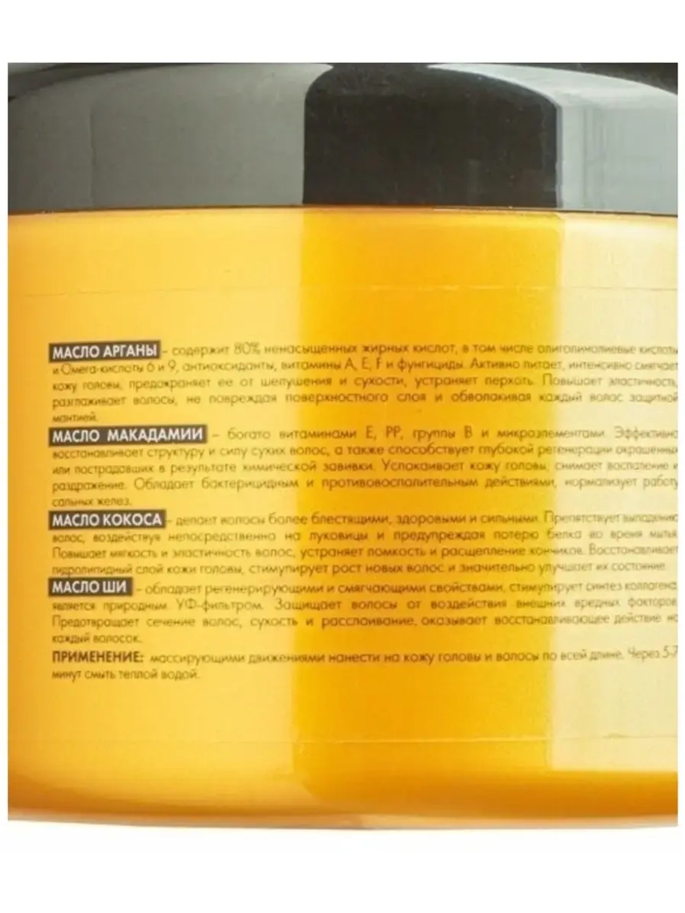 Маска для волос Oil Therapy с маслом арганы