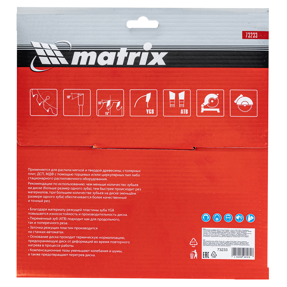 Пильный диск по дереву, 230 х 32 мм, 48 зубьев, кольцо 30/32 Matrix Professional