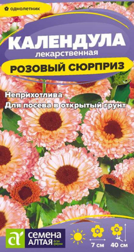 Календула Розовый Сюрприз махровая/Сем Алт/цп 0,3 гр.
