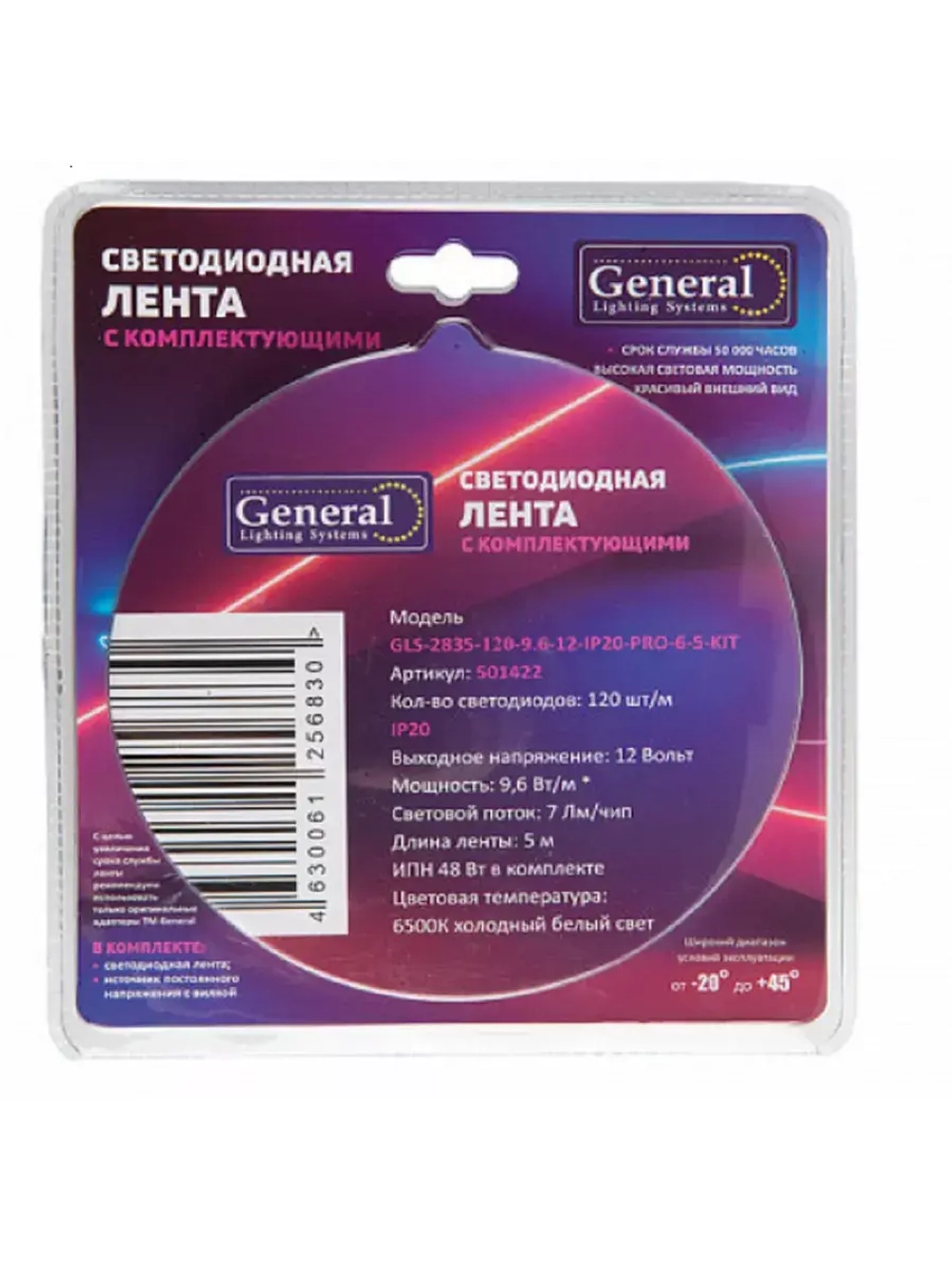Комплект Светодиодная лента  GLS-2835-120-9.6-12-PRO-6-5м