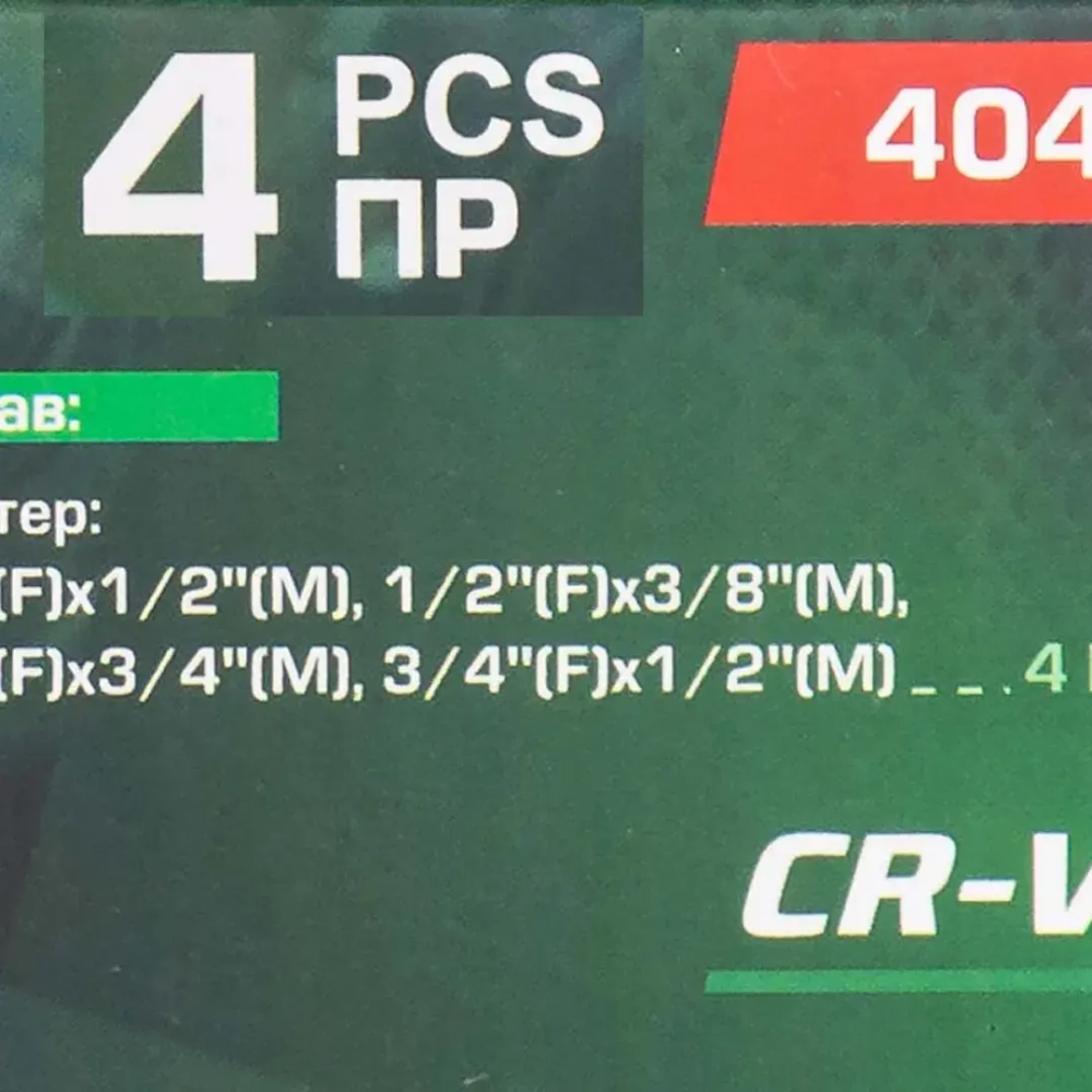 Набор адаптеров (4 предмета) RockForce RF-4048