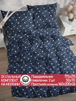 Постельное белье перкаль Сказка "Мозаика (компаньон)" 2-спальное Наволочка 50х70 см 2 шт Простынь на резинке 160x200 см Пододеяльник 175x215 см
