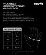 Перчатки для фитнеса STARFIT WG-203, черный/серый