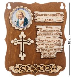 КФ- 52/8 Панно «Серафим Саровский»