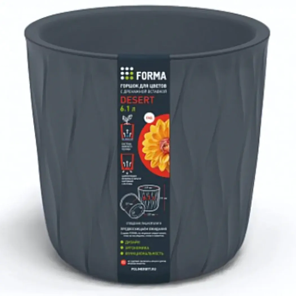 Горшок для цветов пластиковый 6,1л d-21,7см «Desert» с дренажной вставкой серый