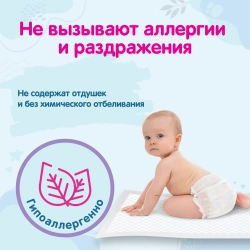 Пеленки Yokosun 60*90 см 10 шт