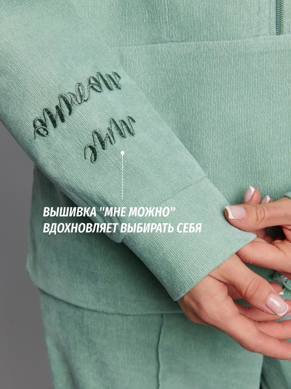 Костюм спортивный женский микровельвет фисташковый