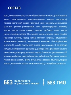 Смесь молочная Nutrilak Премиум 3 стерилизованная 0.2л с 12 месяцев