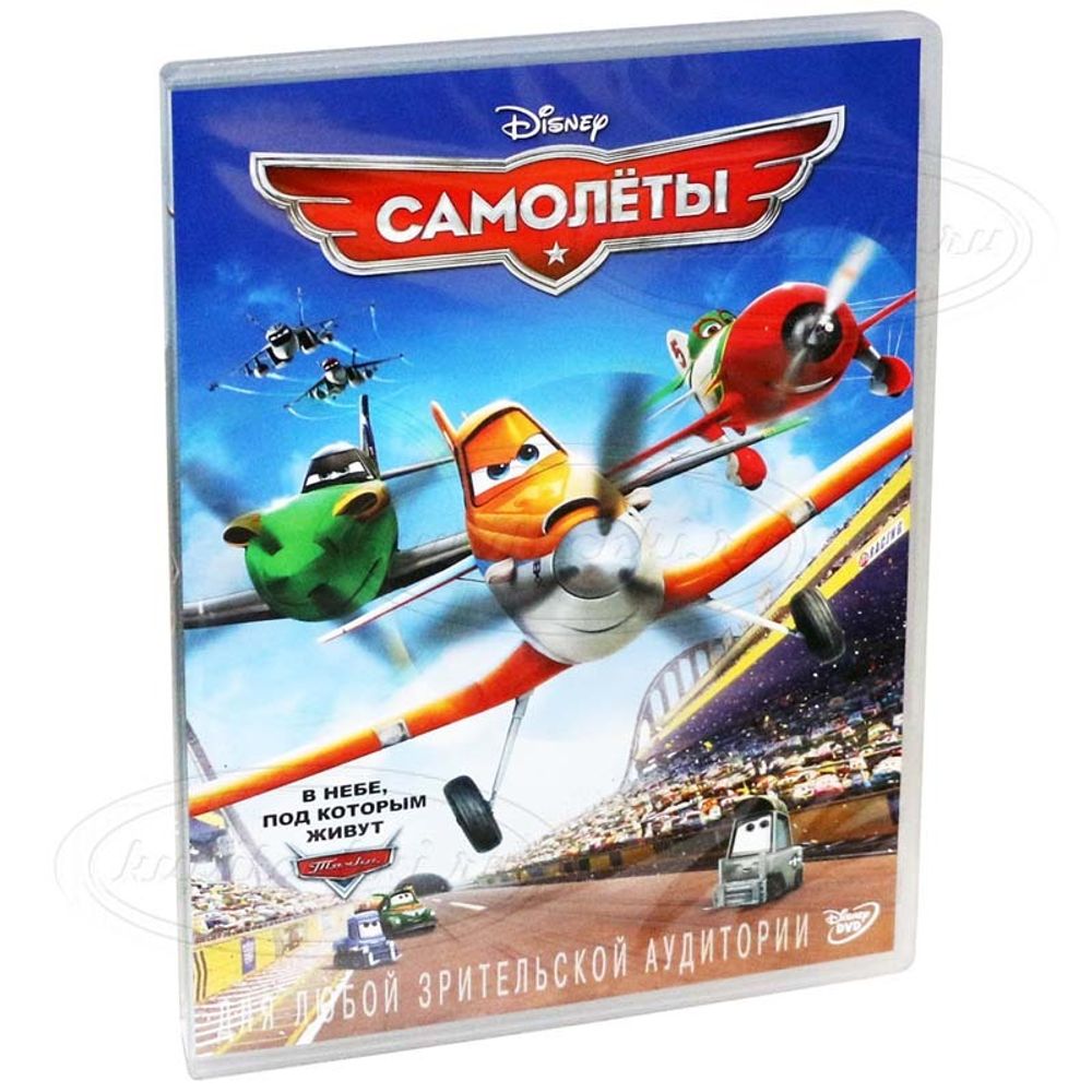 Диск &quot;Самолеты&quot; DVD-video