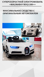 Суперскоростной электромобиль "MalinaBay BDQ1188",оранжевый