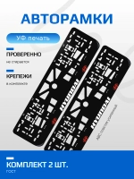 АВТО рамка. Hyundai logo RED NL.