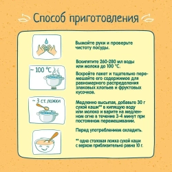 Сухая каша ФрутоНяня безмолочная мультизлаковая с кусочками яблок и грушей, для варки, 200 г