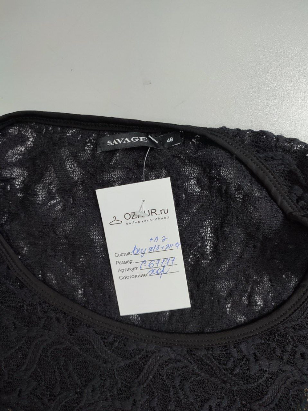 Платье Savage с ажуром 48 размер