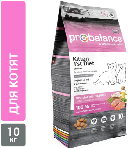 ProBalance 10кг. 1st Diet Корм для Котят с цыпленком