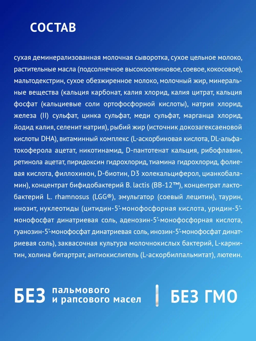 Смесь Nutrilak Premium сухая кисломолочная 350г с 0мес