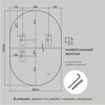 Зеркало Д-059 (150х55 см) с чёрной окантовкой (УФ-печать)
