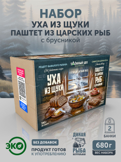 Набор Уха из щуки + Паштет из царских рыб