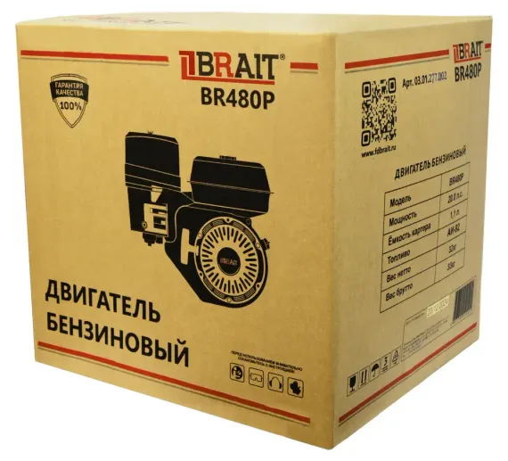 Двигатель бензиновый BRAIT BR480P (20 л.с.)