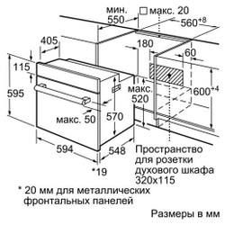 Встраиваемый электрический духовой шкаф Bosch HBJN10YW0R