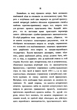 Встречный иск. Часть 1 | В.И. Адамович