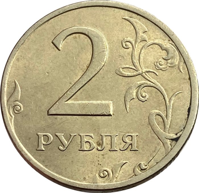 2 рубля 2006 СПМД