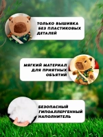 Мягкая игрушка капибара в одежде