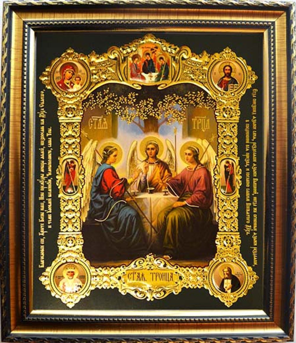 Икона Святая Троица в раме.