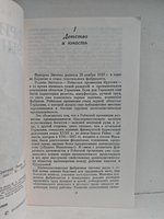 Фридрих Энгельс. Краткий биографический очерк