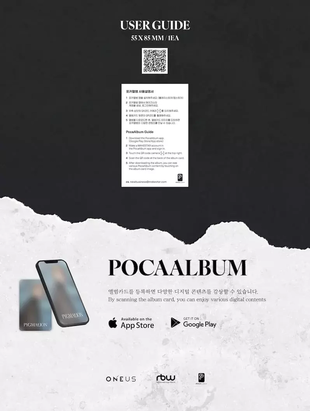 Альбом ONEUS - 9th Mini Album PYGMALION (POCA ver.)