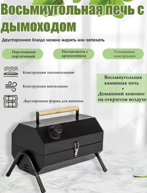 Мангал барбекью