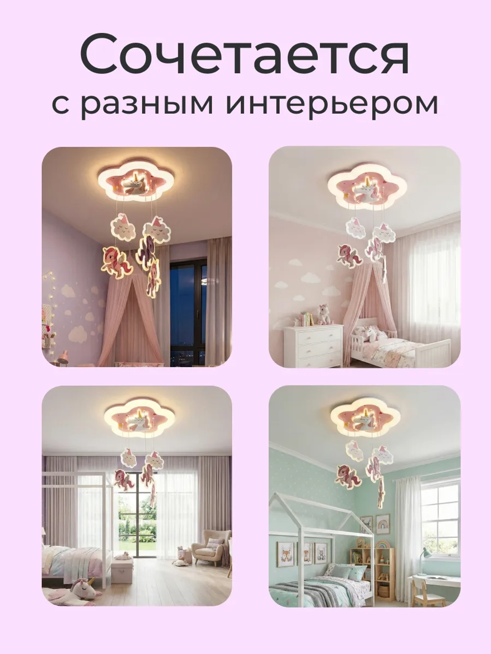 Люстра в детскую, светодиодная