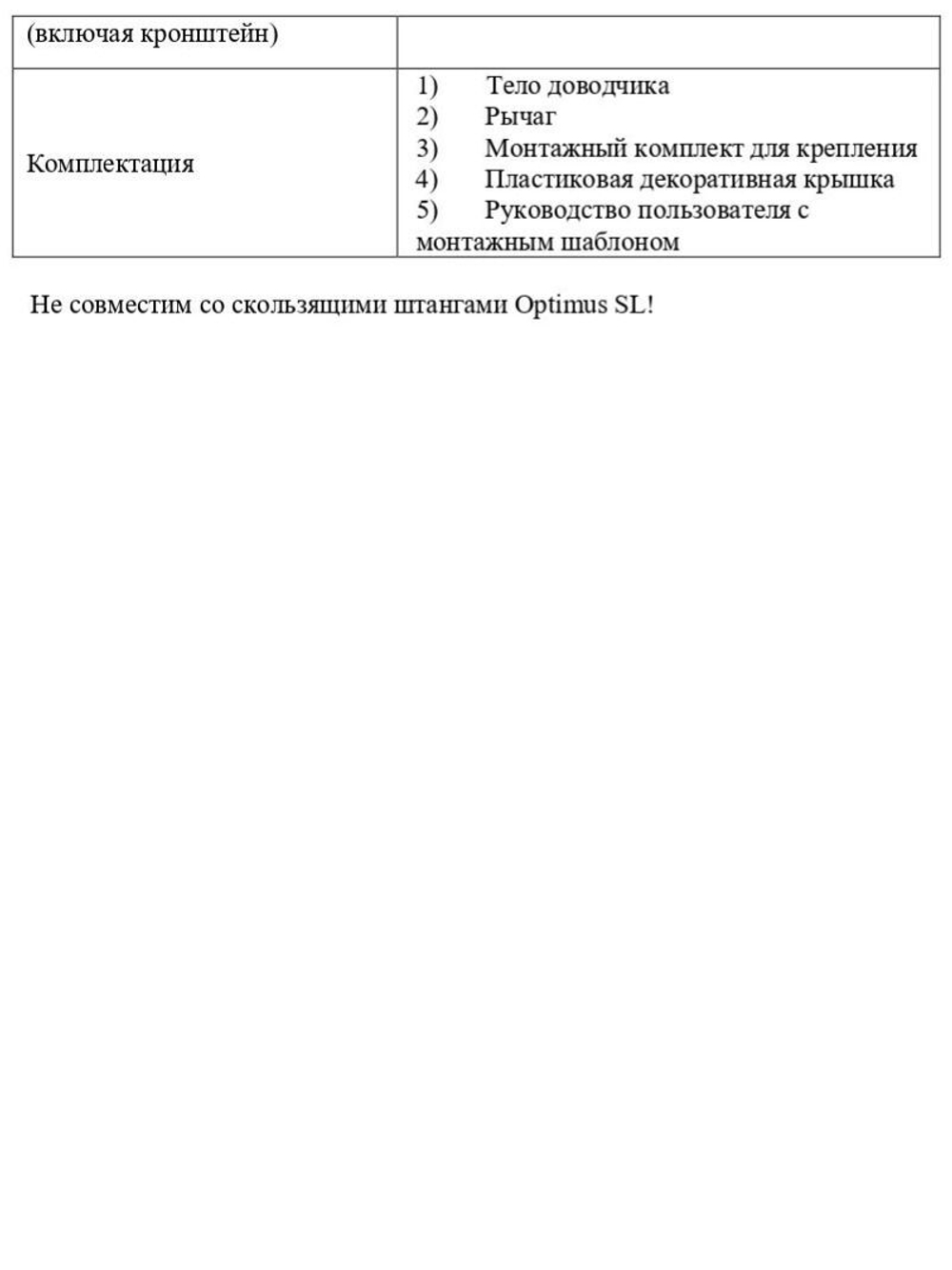 Дверной доводчик Optimus DC-85 (графит) V.1