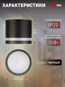 Светильник настенно-потолочный спот ЭРА TAURUS OL60 BK под лампу GX53 черный IP20