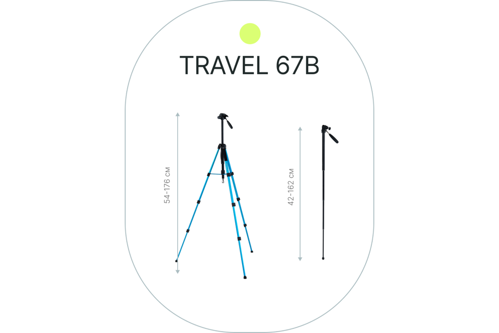 Штатив Raylab Travel 67B алюминиевый сплав (с головой), синий