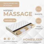 Матрас Askona HOMESLEEP Massage