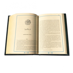 Коран с филигранью и гранатами