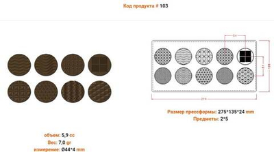 Поликарбонатная форма для шоколада №103