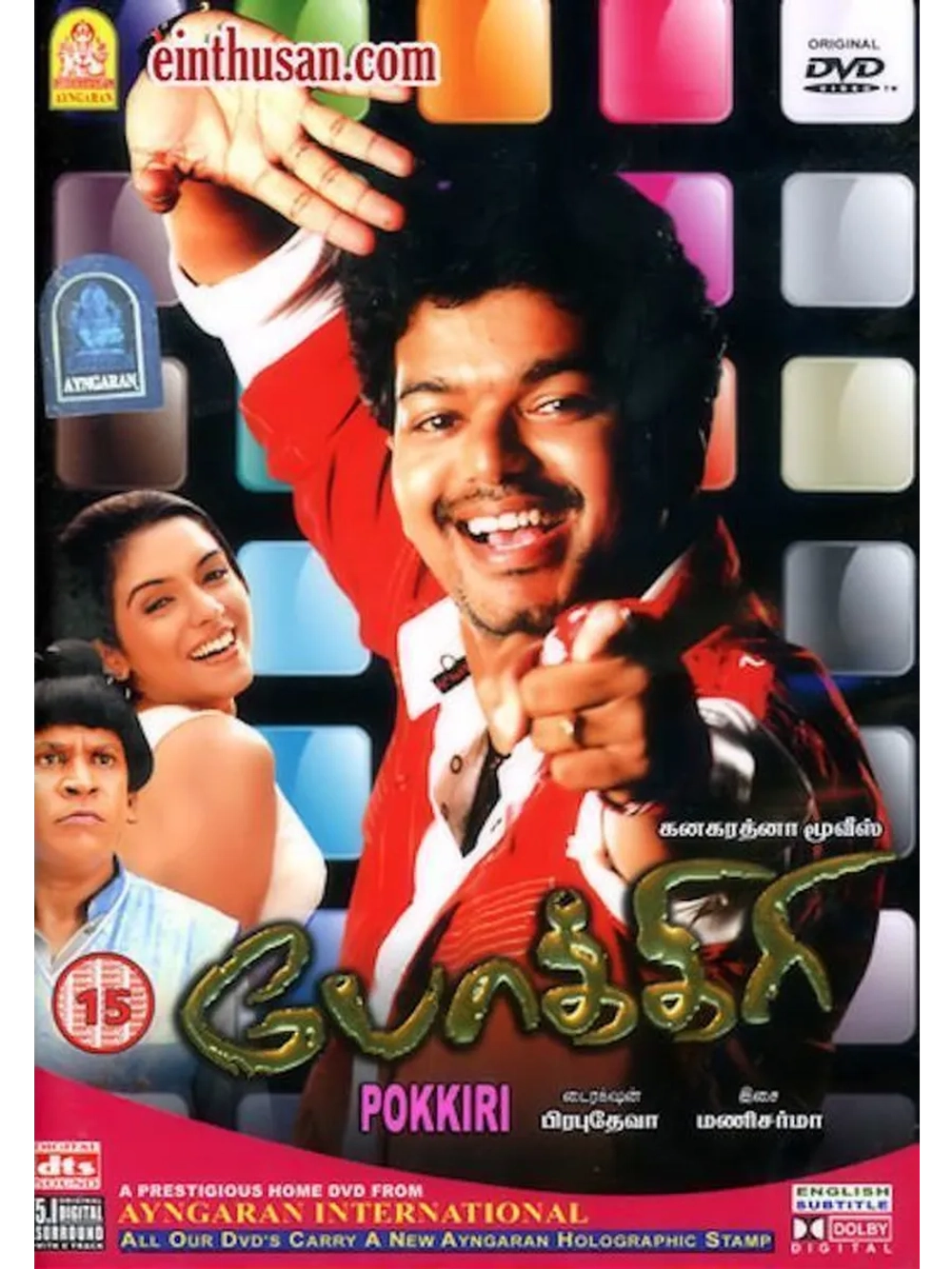 Хулиган (2007) (DVD-R)