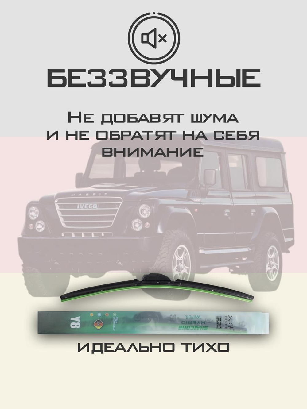 Щетки стеклоочистителя HUOYE Y8 450/450 мм на Isuzu Gemini | Hook/J-Hook